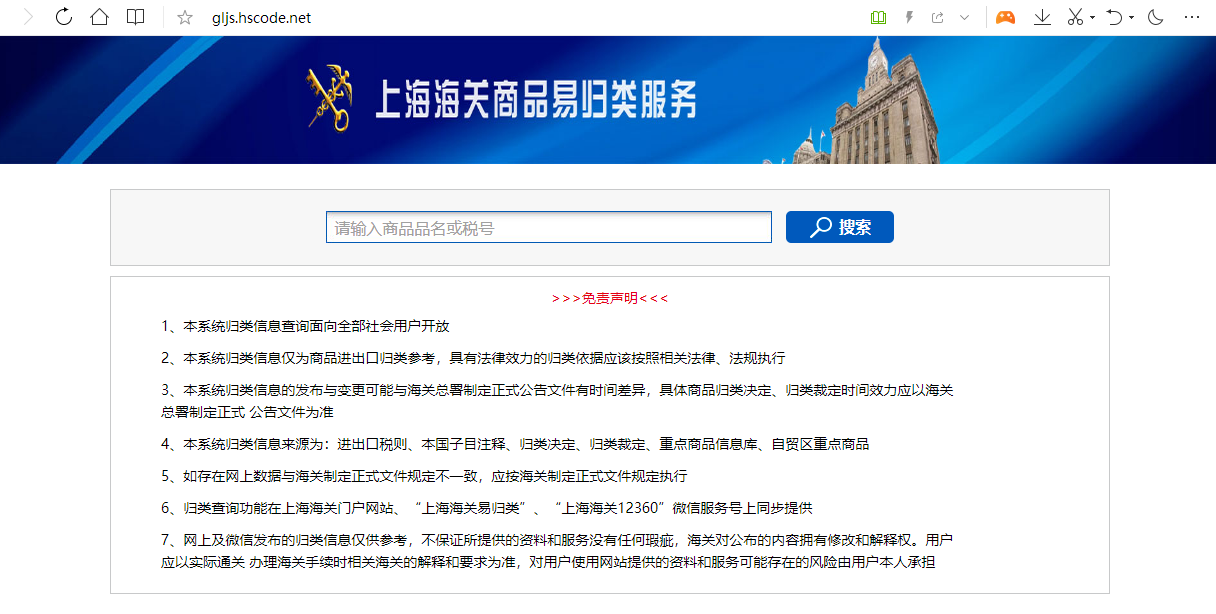 申報要素